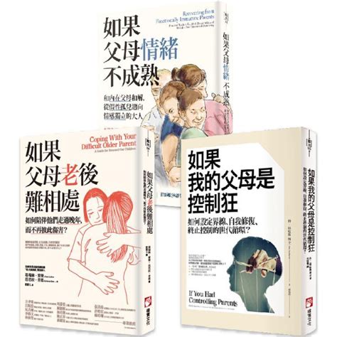 家人關係不好|父母情緒不成熟難相處？心理師：掌握3方法，輕鬆互。